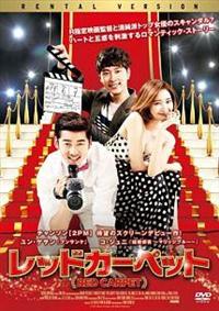 ���b�h�J�[�y�b�g