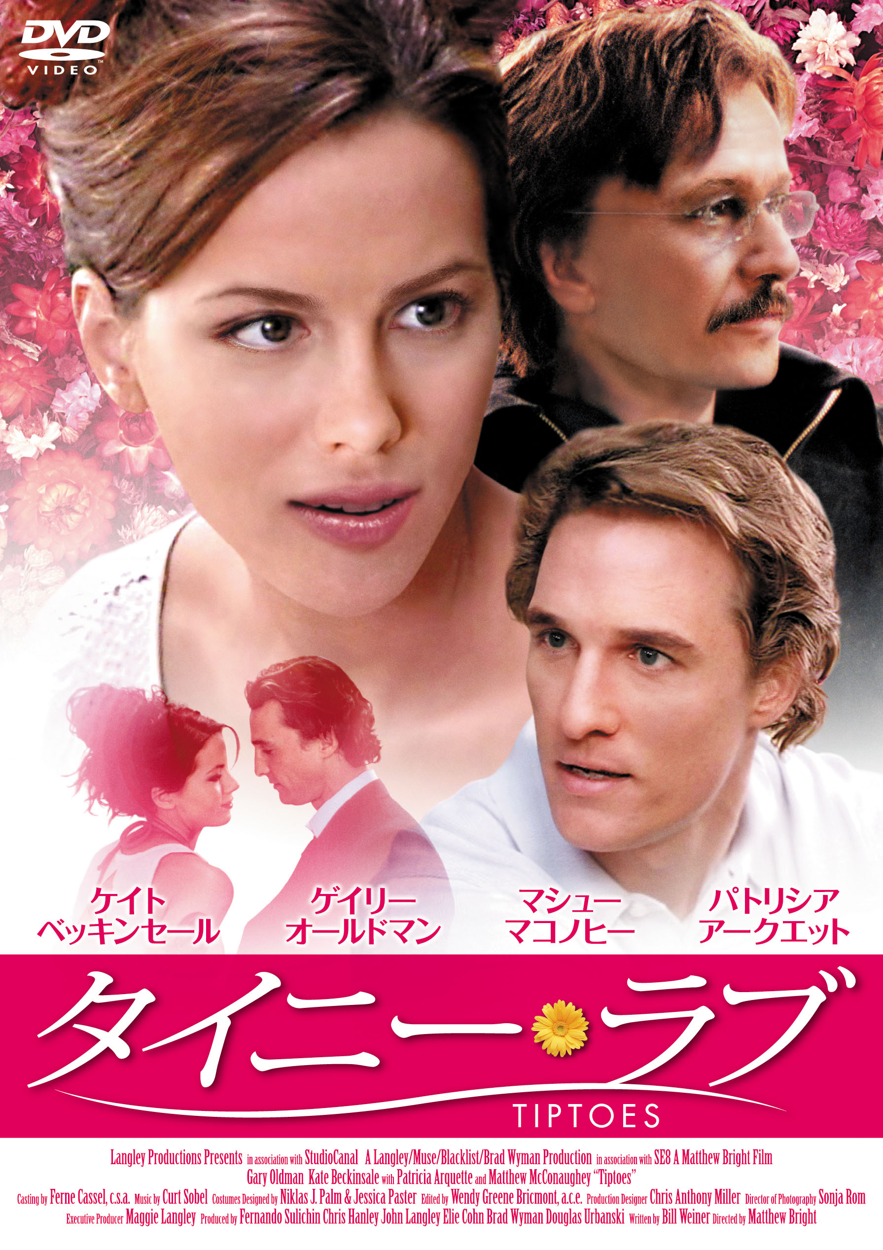 タイニー・ラブ